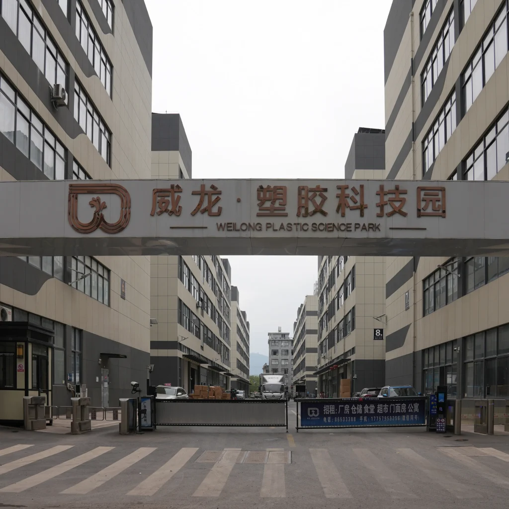 Entrance to Weilong Plastic Science Park